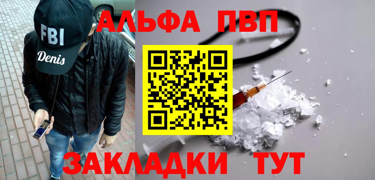 А ПВП СК  где найти наркотики  Рассказово  A-PVP Crystall  A PVP СК КРИС  Вход с VPN 