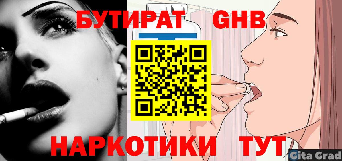 КЕТАМИН Рассказово