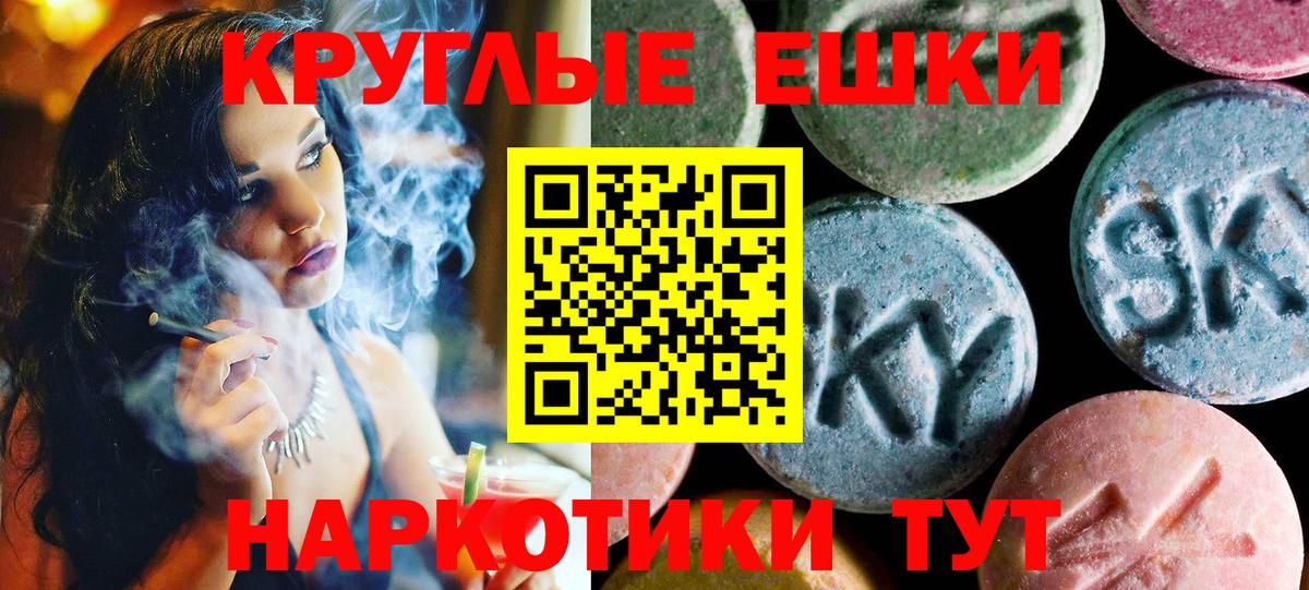 Ecstasy 250 мг Рассказово