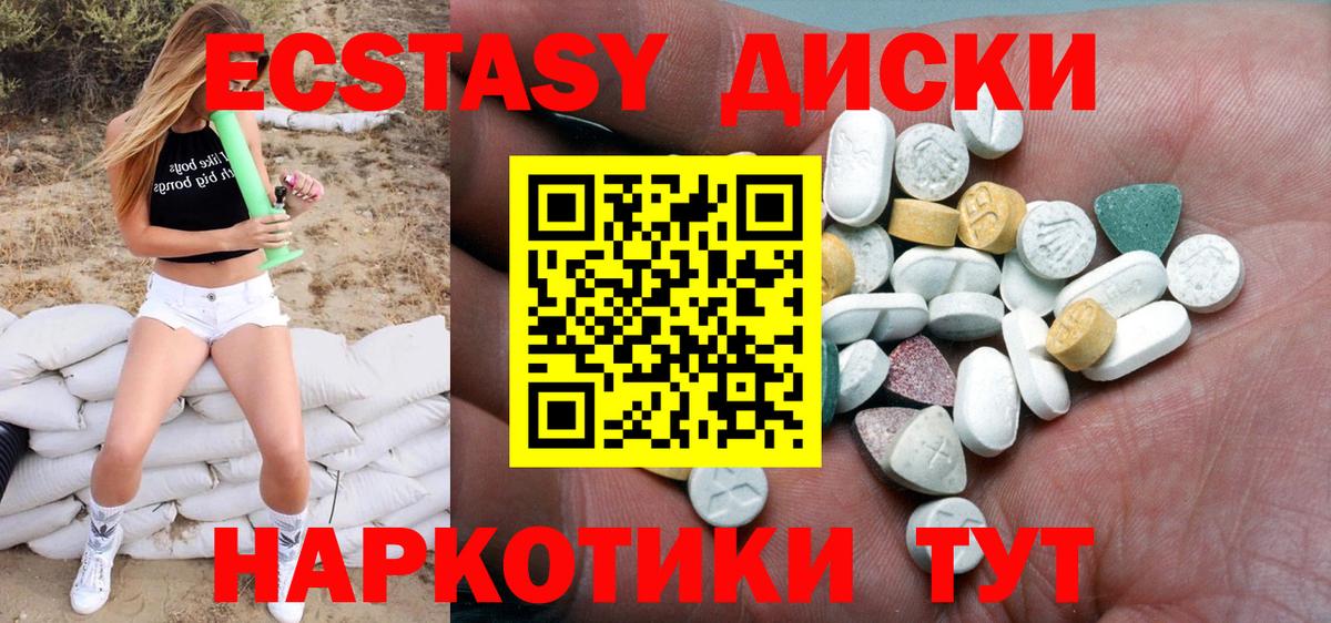 Ecstasy 300 mg  Вход с VPN  Рассказово  ЭКСТАЗИ VHQ 