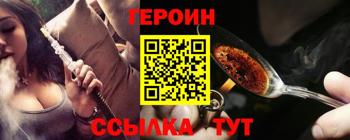 Рассказово  Героин  Вход с VPN  Героин белый 