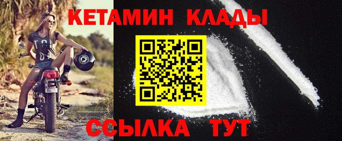 Рассказово  Кетамин ketamine  Вход с VPN  Кетамин ketamine 