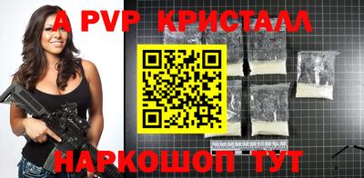 Альфа ПВП Бузулук