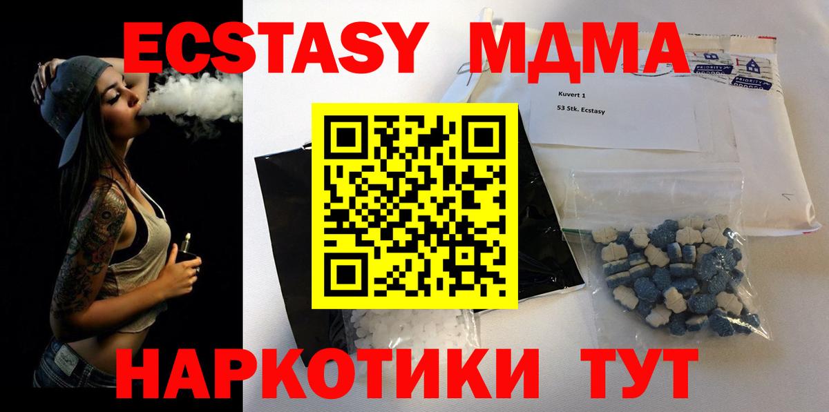 Рассказово  MDMA кристаллы  МДМА  MDMA кристаллы  Вход с VPN 