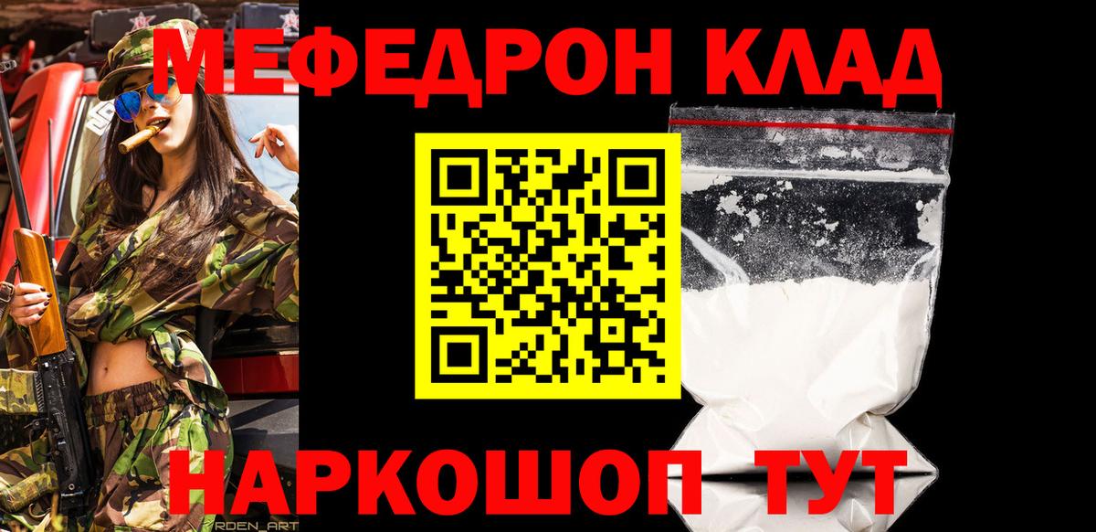 Рассказово  МЯУ-МЯУ  Вход с VPN  Мефедрон мука  МЕФ мука 