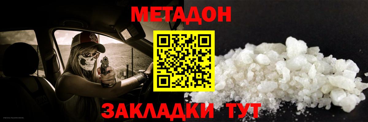 МЕТАДОН мёд  Метадон мёд  Вход с VPN  Рассказово 