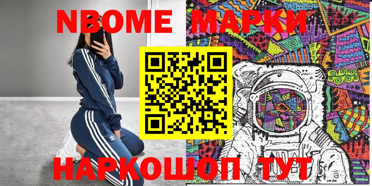 Марки 25I-NBOMe 1500мкг  Марки 25I-NBOMe 1500мкг  Рассказово  Марки N-bome  Вход с VPN 