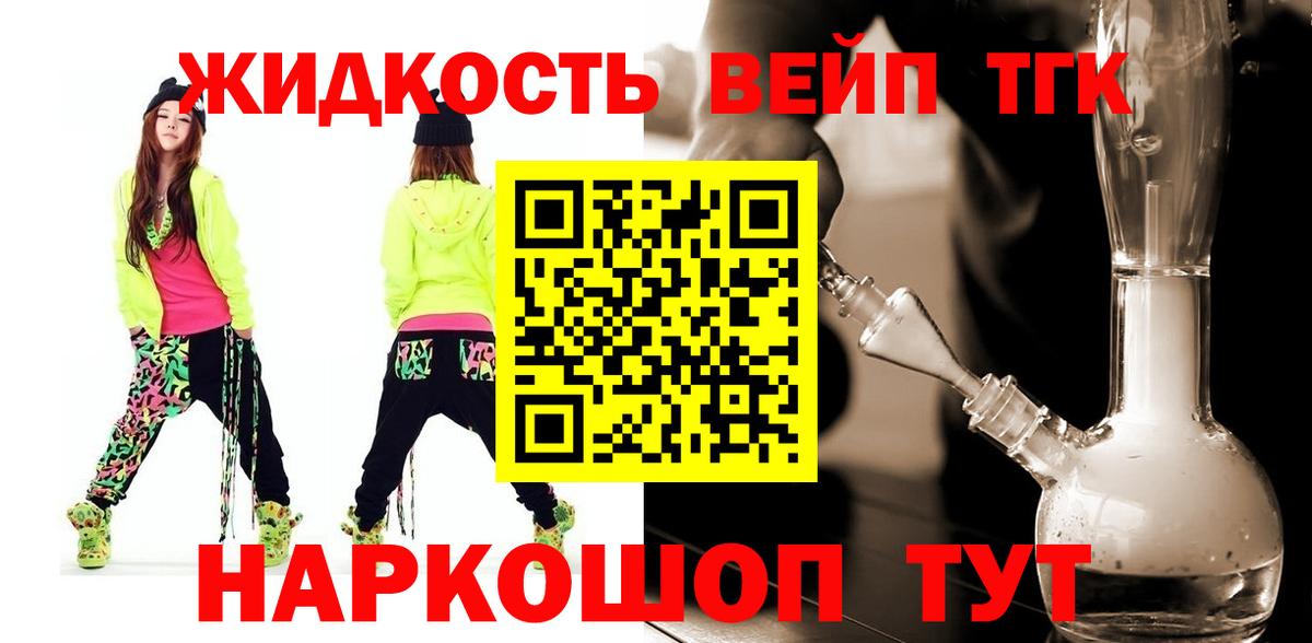 наркотики  Вход с VPN  Рассказово  Дистиллят ТГК THC oil 
